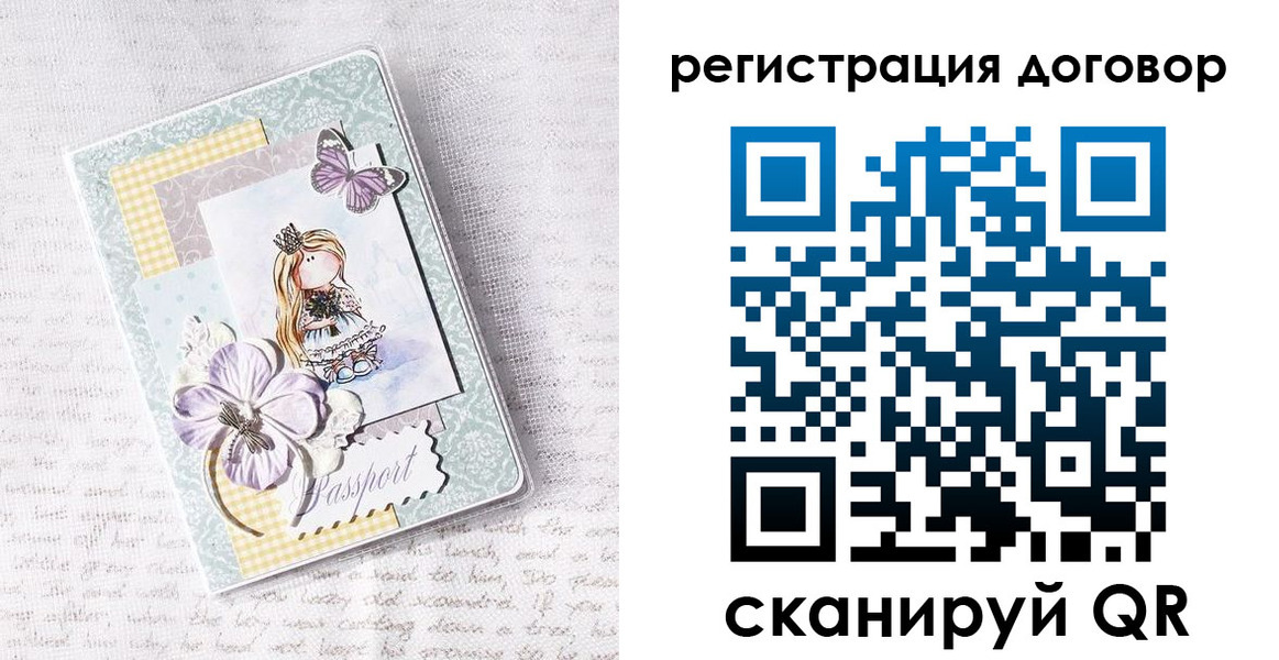 прописка для школы в Ростове