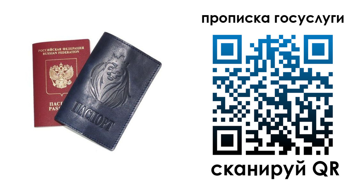 купить прописку в Ростове