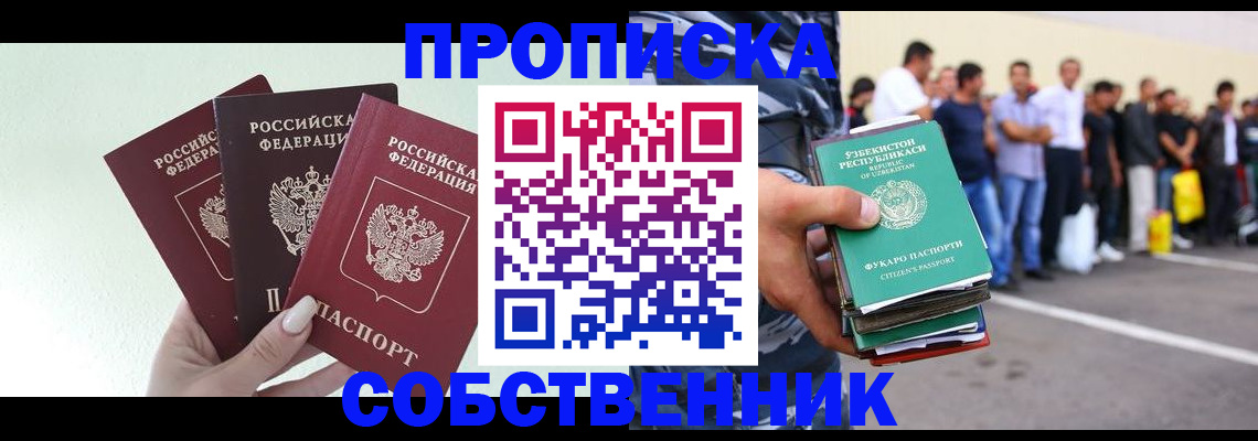 временная регистрация для всех в Ростове