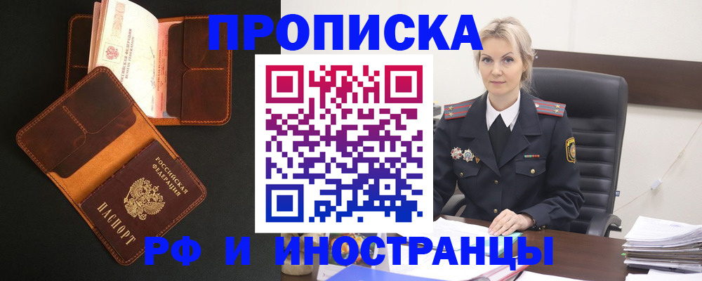 временная регистрация адрес в Ростове