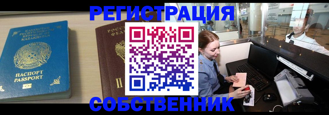 купить прописку в Ростове