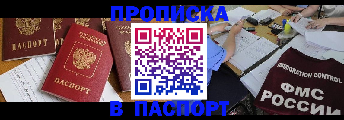 временная регистрация гарантия в Ростове